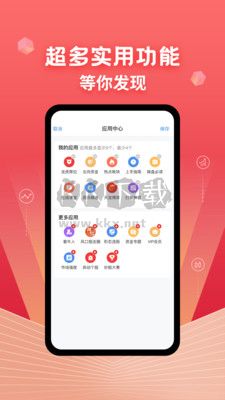 約牛股票app安卓版