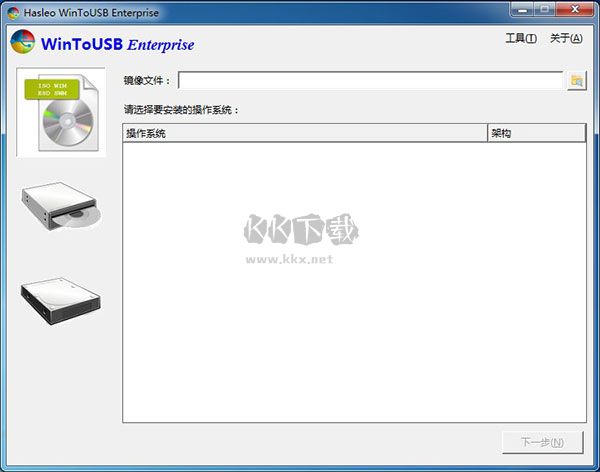 WinToUSB(U盤安裝系統工具)