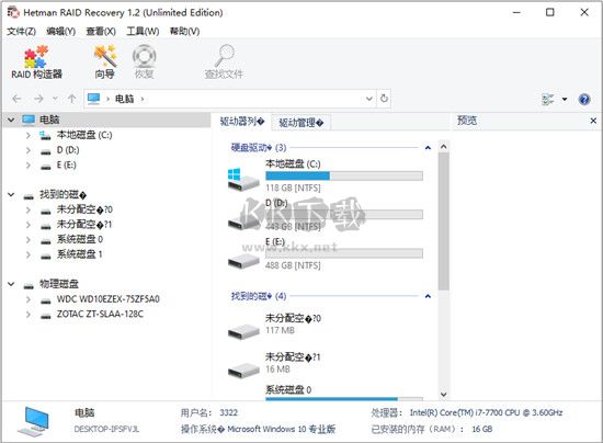 Hetman RAID Recovery(RAID數(shù)據(jù)恢復(fù)工具)