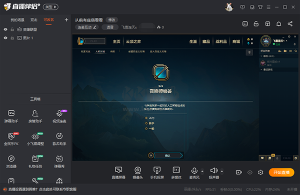 斗魚直播伴侶最新版