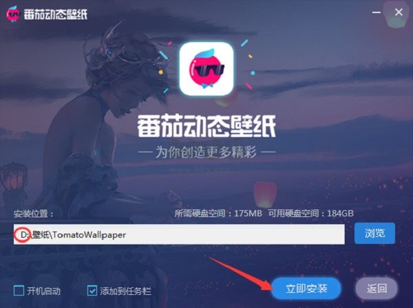 番茄動態壁紙最新版