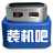 裝機(jī)吧一鍵重裝系統(tǒng)最新版 v12.6
