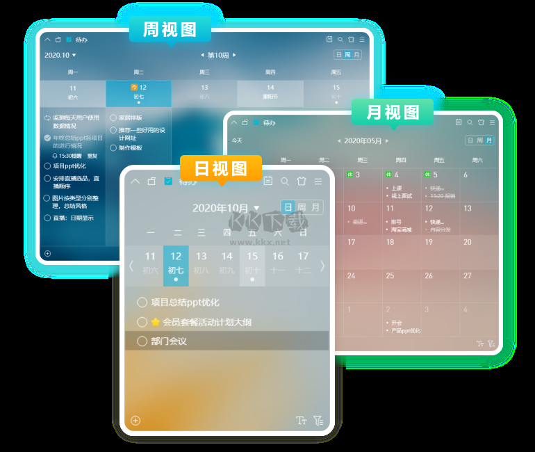 小智桌面日歷(原小智ToDo)