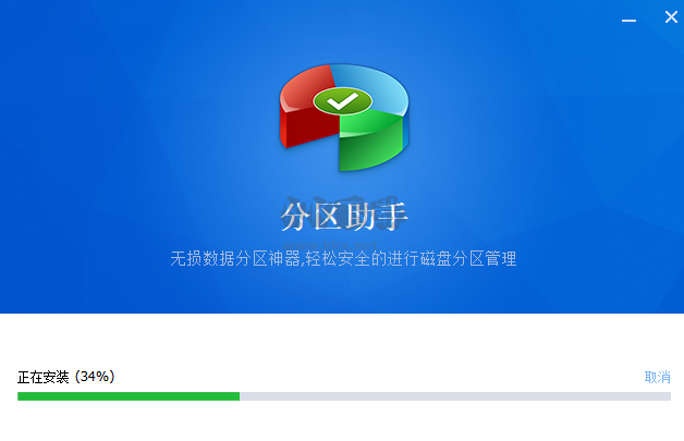 傲梅分區助手