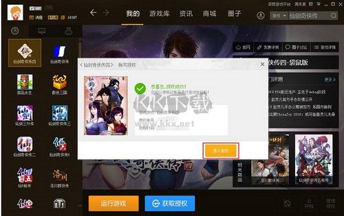 袋鼠游戲盒子