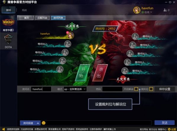 網(wǎng)易war3對戰(zhàn)平臺