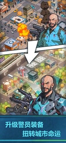 警局模擬器免廣告版
