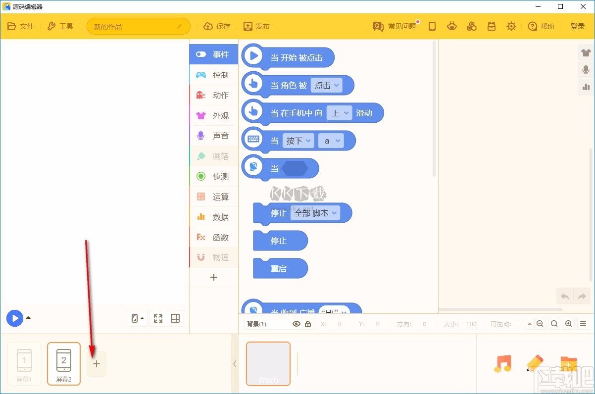 源碼編輯器
