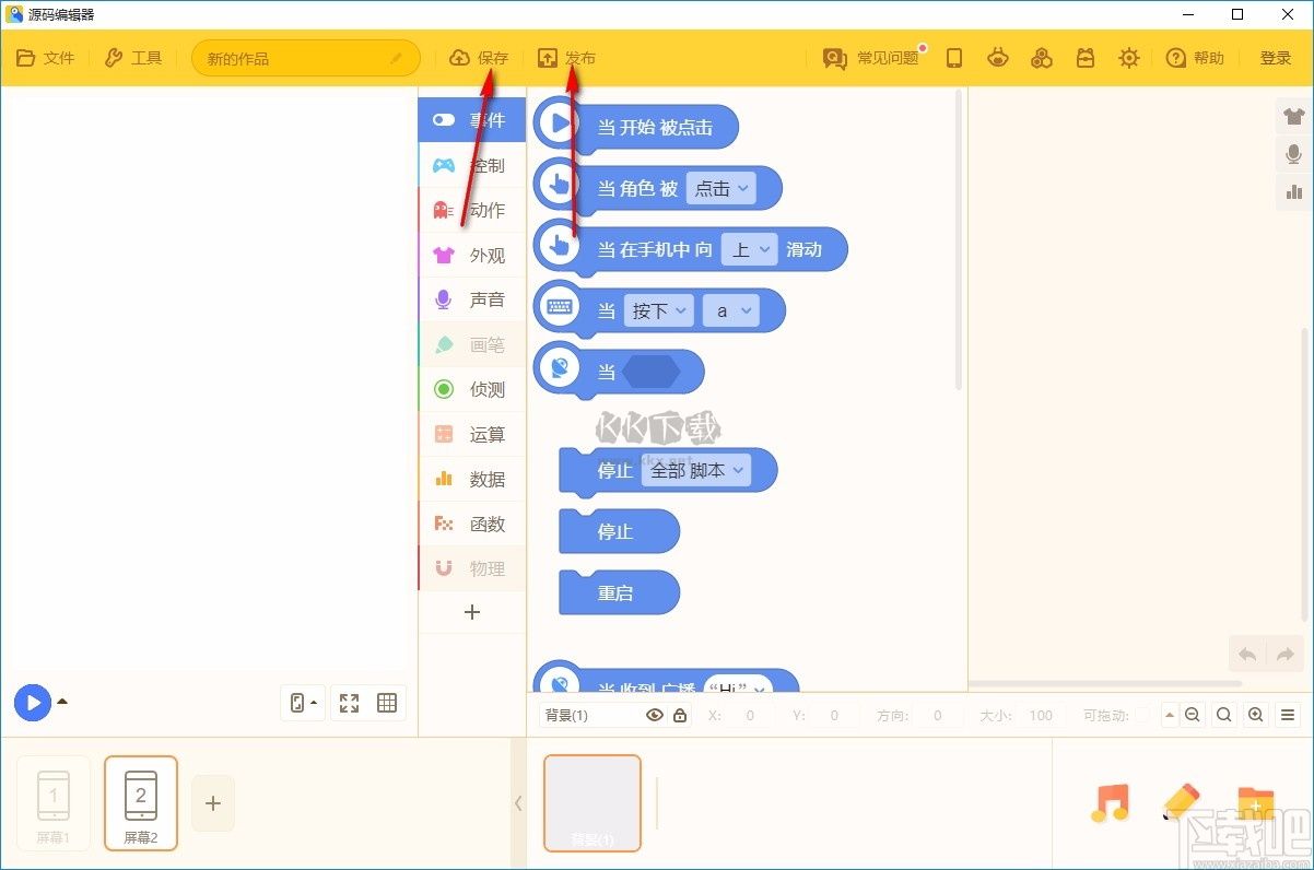 源碼編輯器