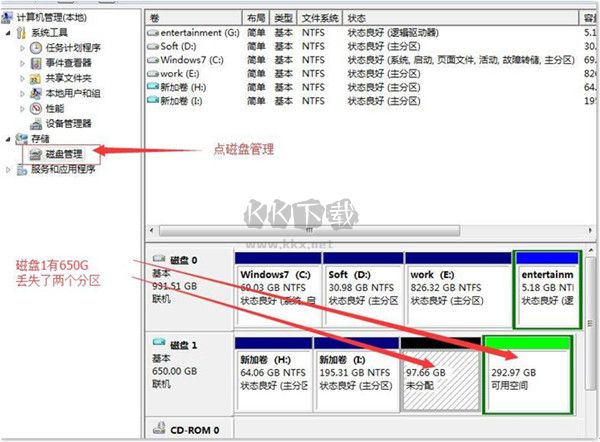 流星數據恢復軟件(硬盤數據恢復工具)