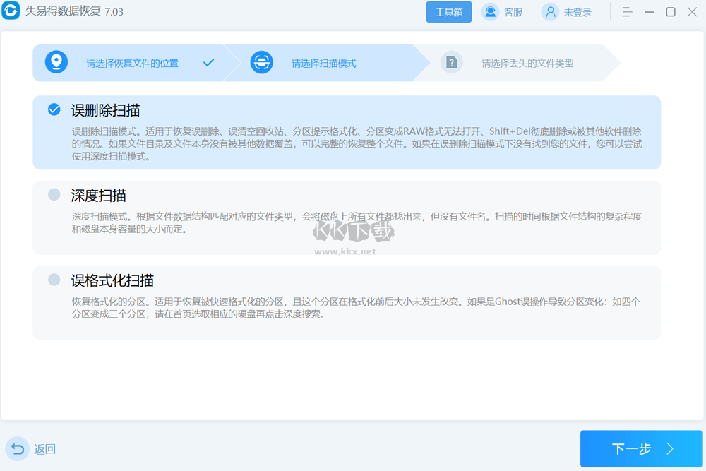 失易得數據恢復(附安裝使用教程)