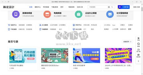 稿定設計免vip版