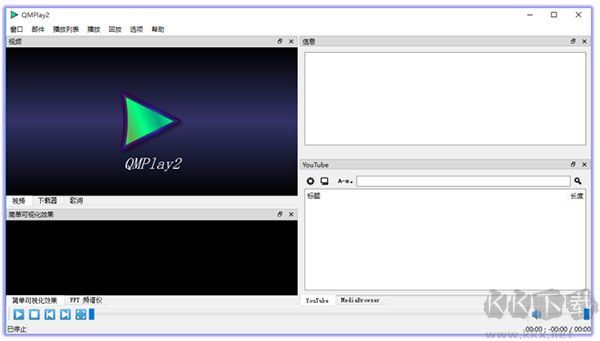 QMPlay2(開源媒體播放器)
