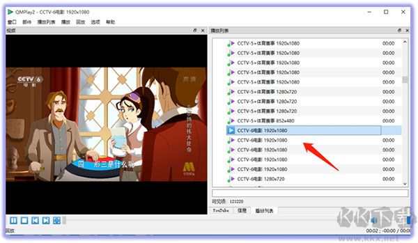 QMPlay2(開源媒體播放器)