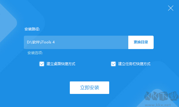 iTools免費版