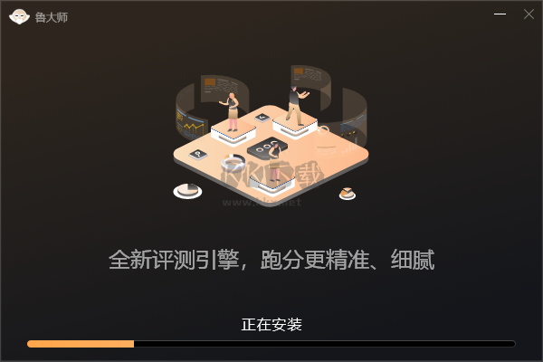 魯大師電腦版