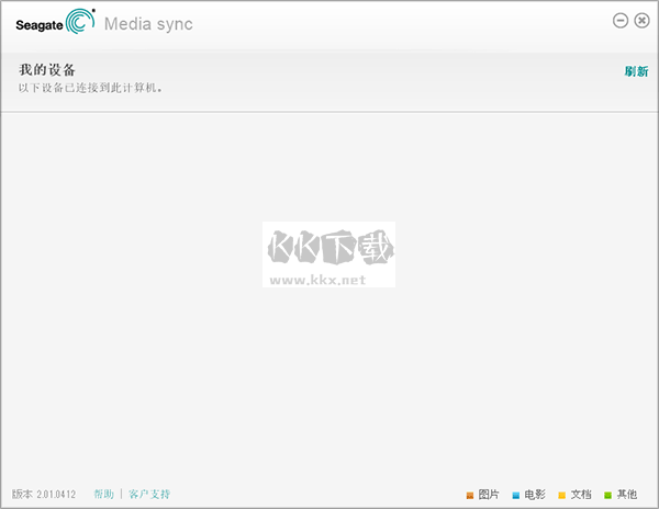seagate media sync(希捷媒體同步工具)