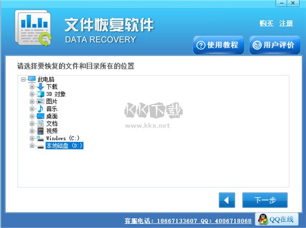 recuva(數據恢復)