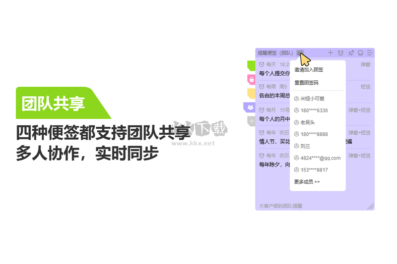 好用便簽