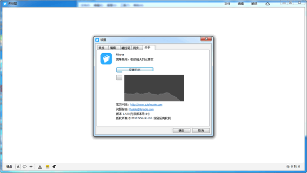 隨手寫電腦版