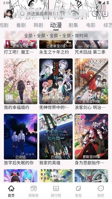 星影視頻免費(fèi)版