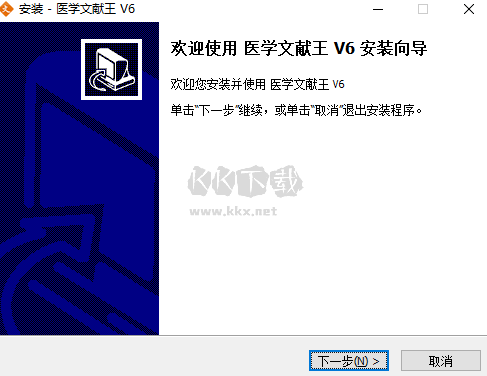 醫學文獻王