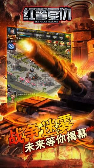 紅警復(fù)仇漢化版