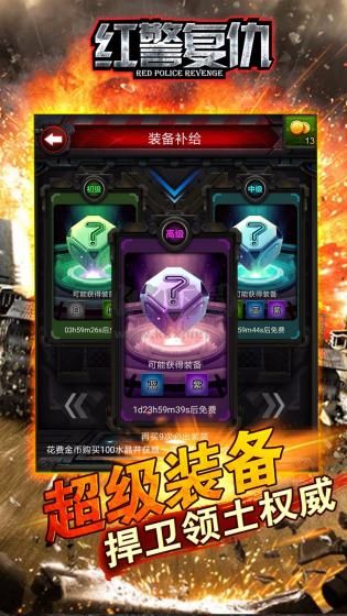 紅警復(fù)仇漢化版