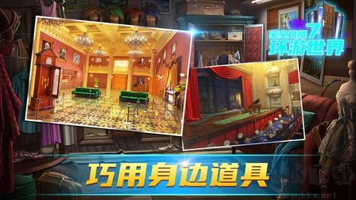 密室逃脫7環游世界破解版