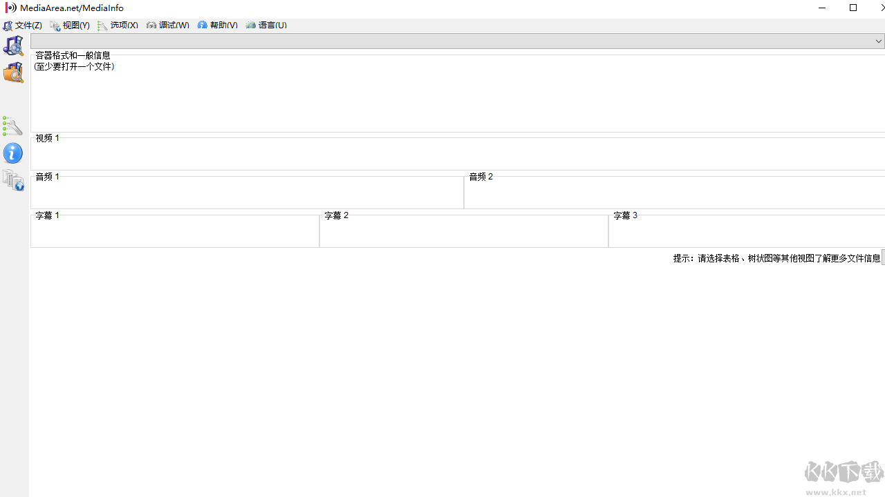 mediainfo(視頻參數檢測工具)