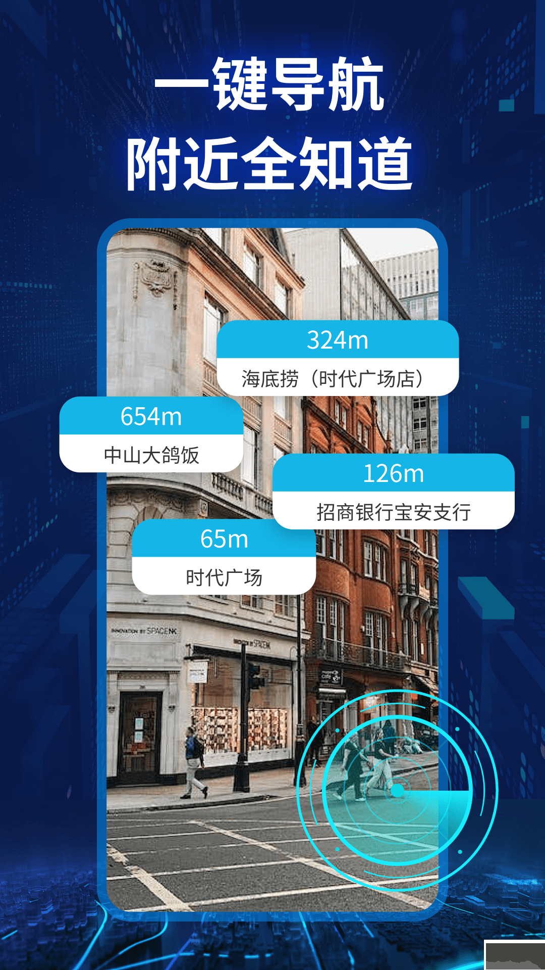 實景衛星導航最新版