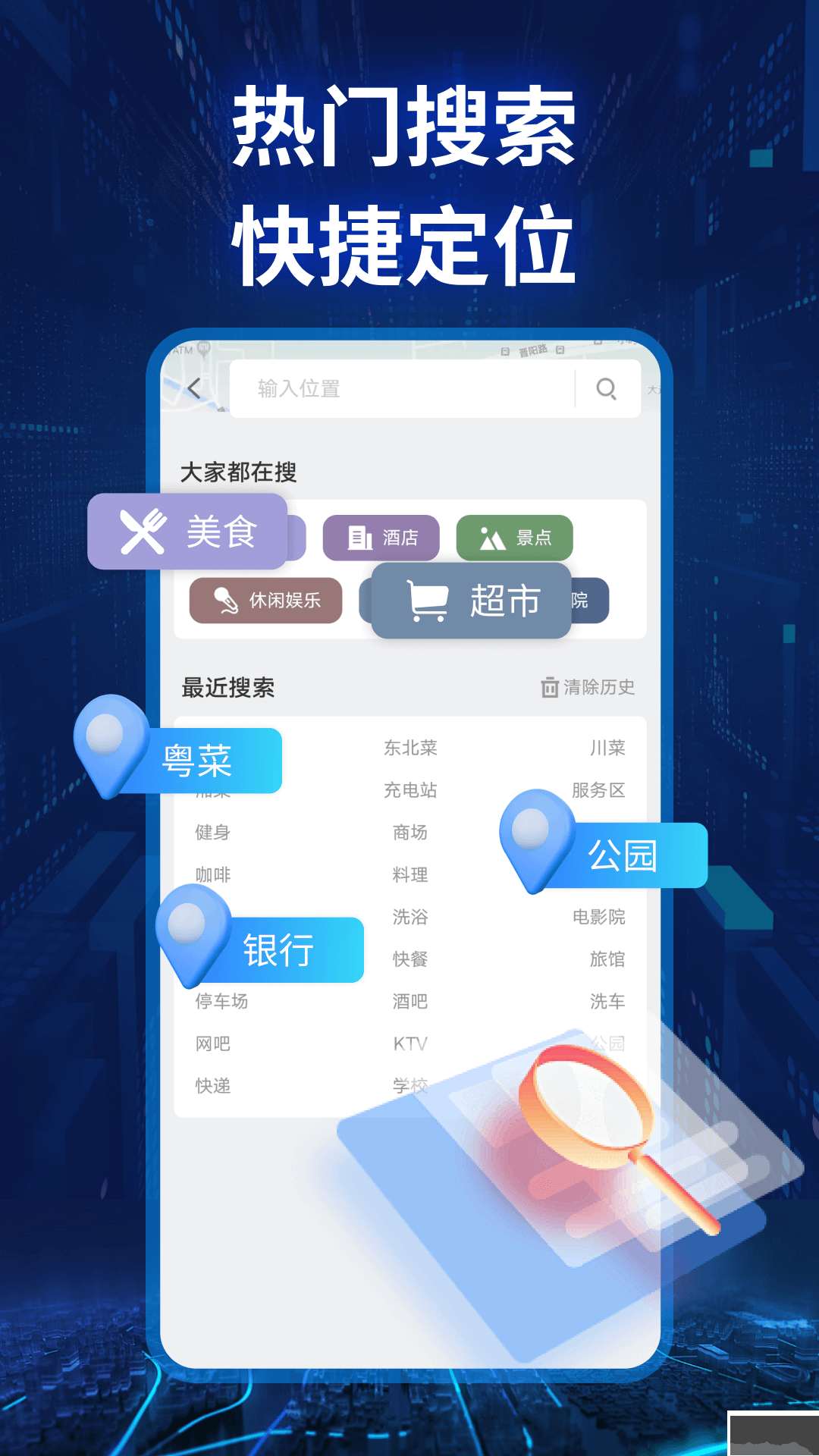 實景衛星導航最新版