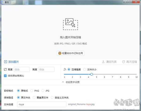 圖壓最新版