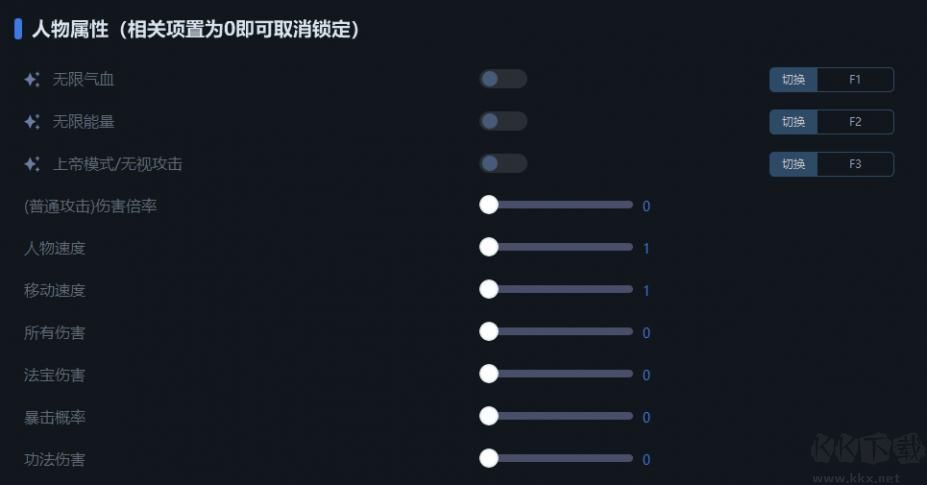 太子沉香十一項修改器