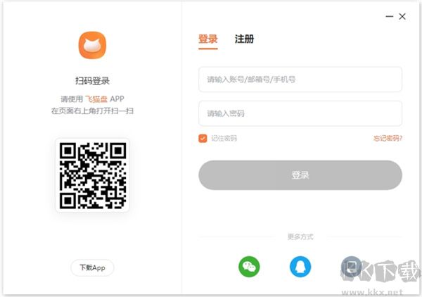 飛貓盤最新版