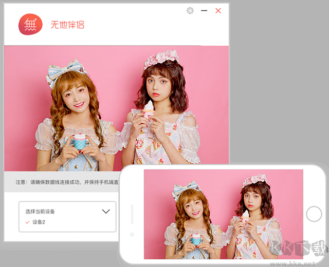 無他伴侶免費版