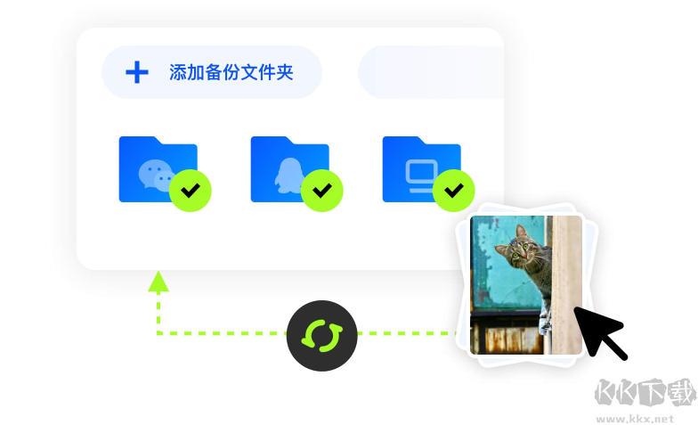 夸克網盤電腦版