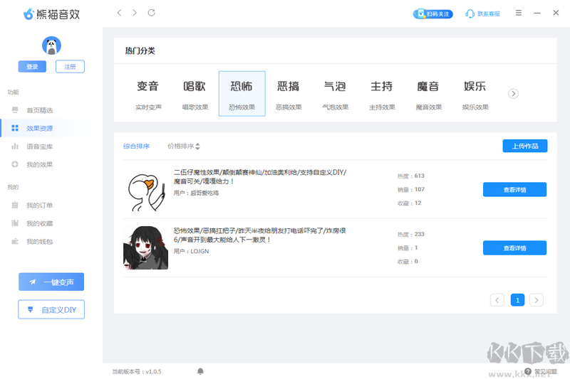 變音伴侶AI版