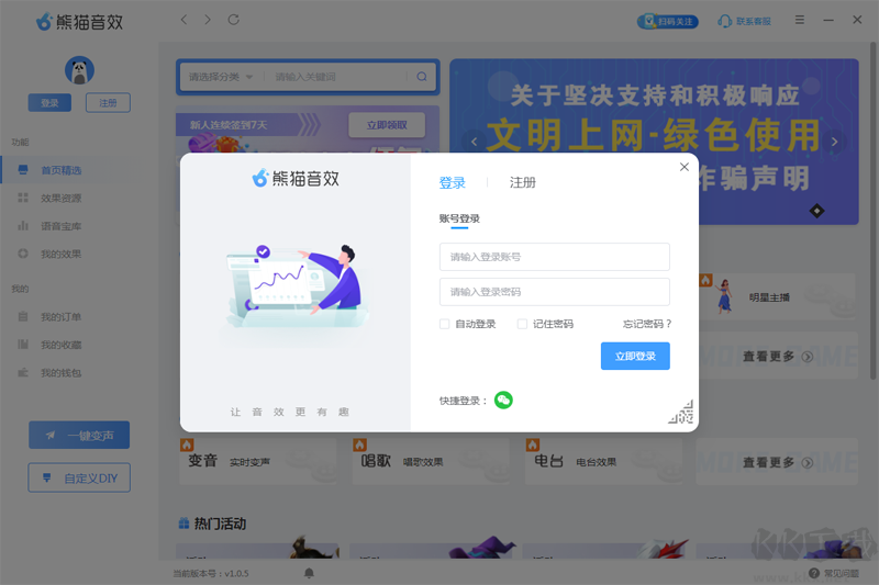 變音伴侶AI版