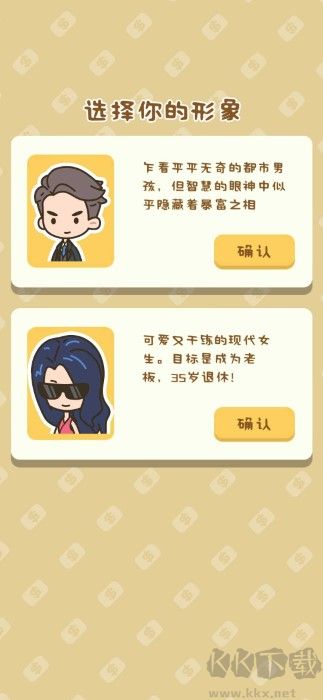 買不起的房產(chǎn)模擬器安卓版