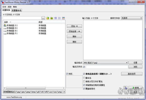 FastStone Photo Resizer(批量圖片轉換工具)