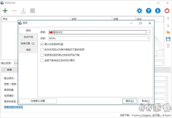 VideoGet(視頻下載工具)