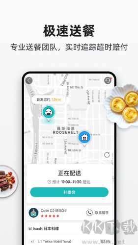 飯團外賣app官方版
