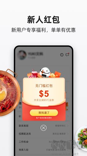 飯團外賣app官方版