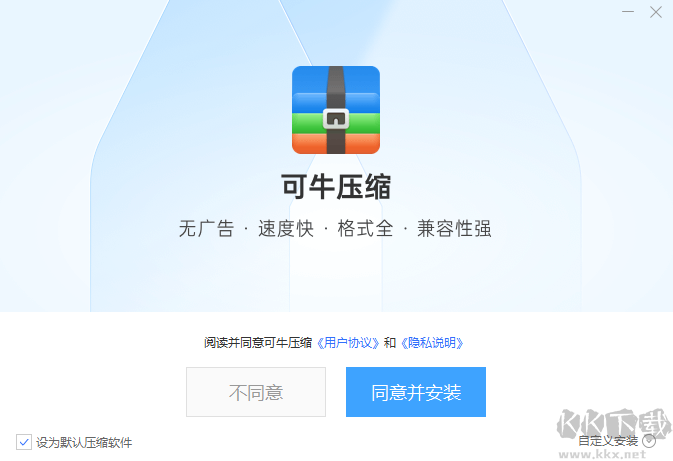 可牛壓縮