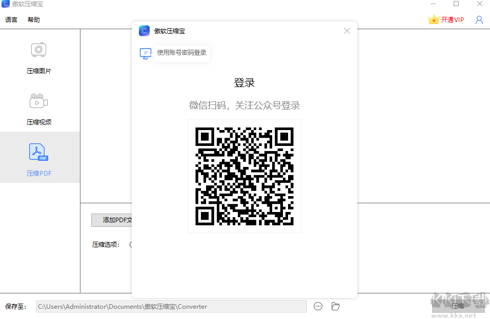 壓縮寶最新版