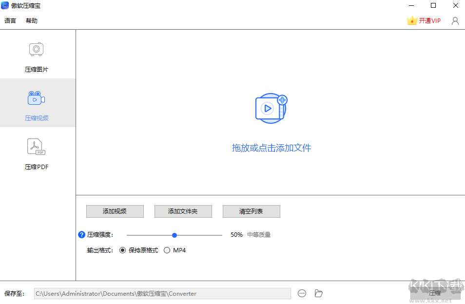 壓縮寶最新版
