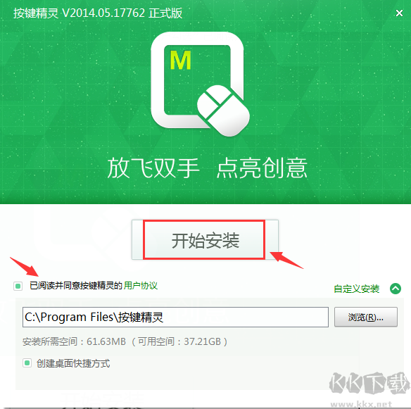 按鍵精靈正版