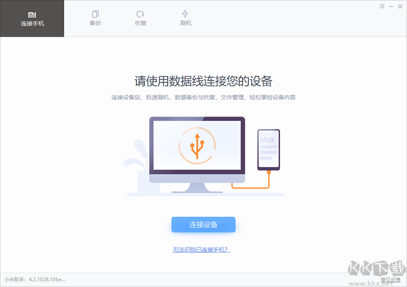 小米手機助手
