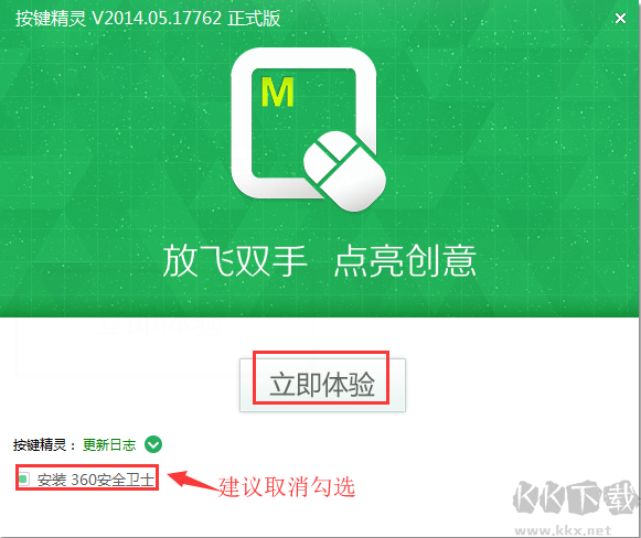 按鍵精靈正版